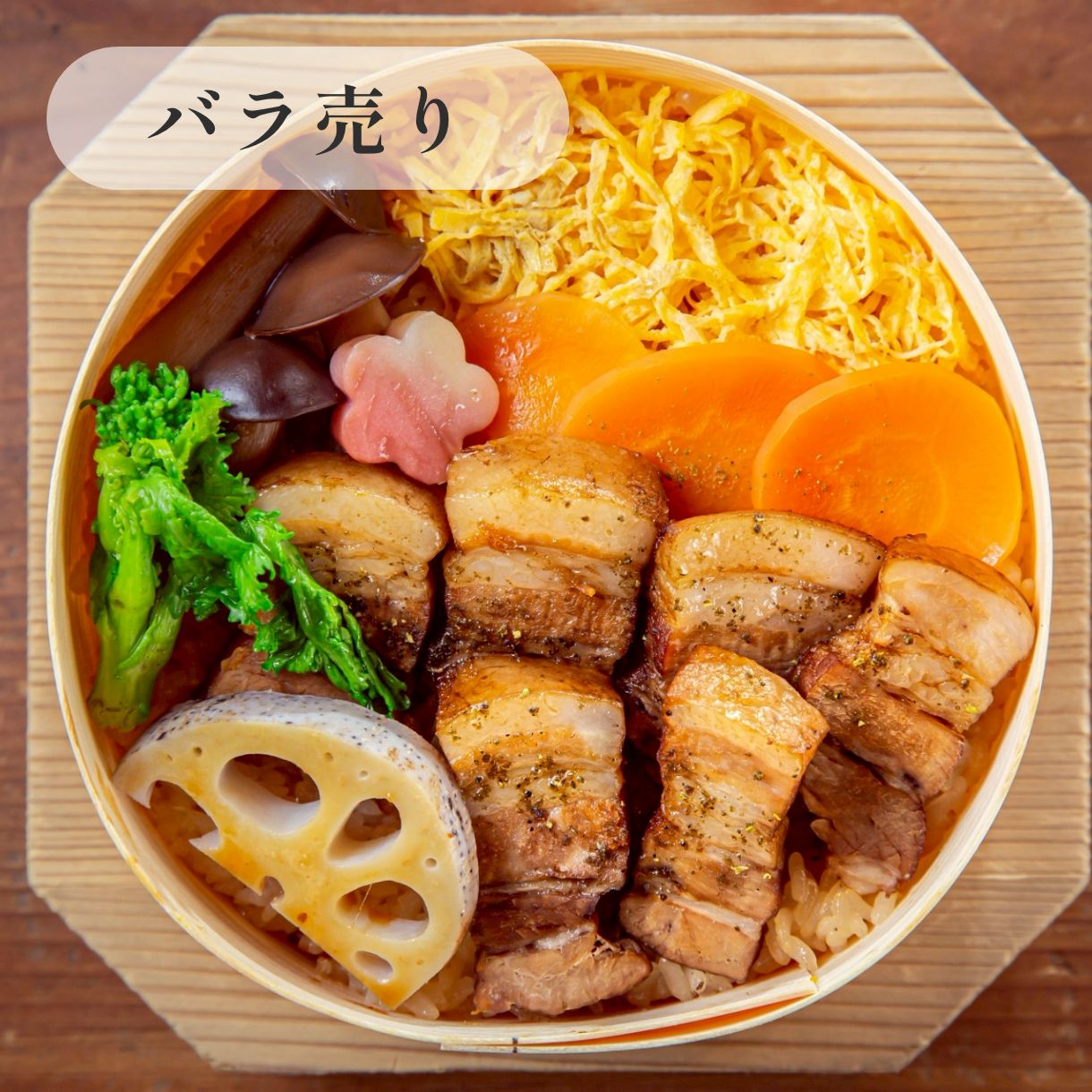 きのわの京わっぱ® 大〈定番〉　豚の角煮