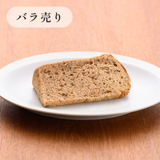 京米シフォンケーキ【不定期】 　紅茶